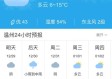 未来30日天气预报，当看天吃饭变成看天规划