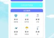 2345天气王15天（2345天气王15天上海）
