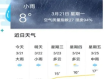 pg国际-2024年最新版免费天气预报下载指南，精准预报，出行无忧