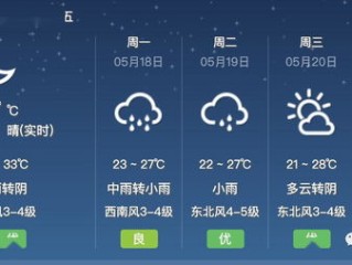 精确到几点几分下雨，123天气王如何改变我们对天气的认知？