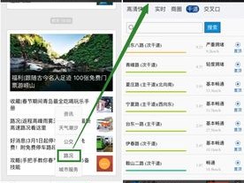 指尖上的出行智慧，实时天气路况查询如何重塑我们的旅程