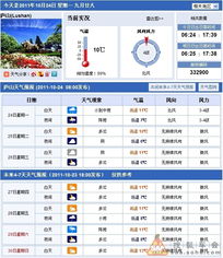 乐至天气预报（乐至天气预报40天）