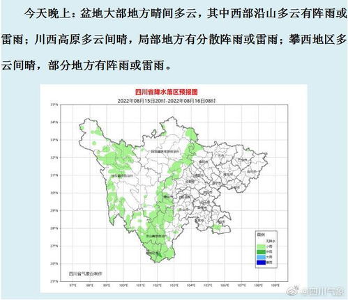 四川成都天气预报15天查询结果（四川省成都天气预报15天）