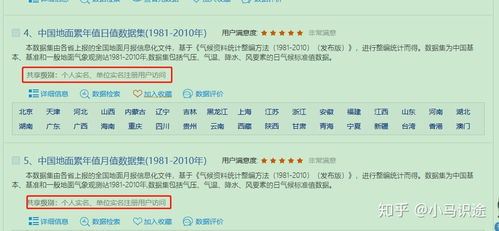 中国气象局实时监测（中国气象局查询）