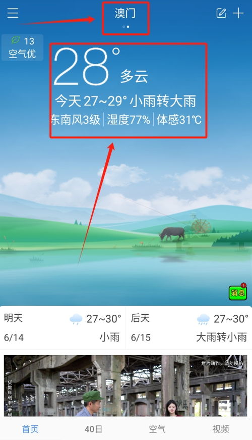 天气预报网官网(天气预报权威网站) 天气预报网官网(天气预报权威网站)