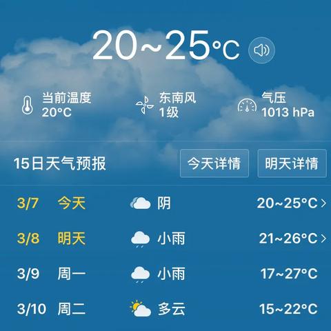 广州市天气预报7天(广州市天气预报7天准确一览表) 广州市天气预报7天(广州市天气预报7天准确一览表)