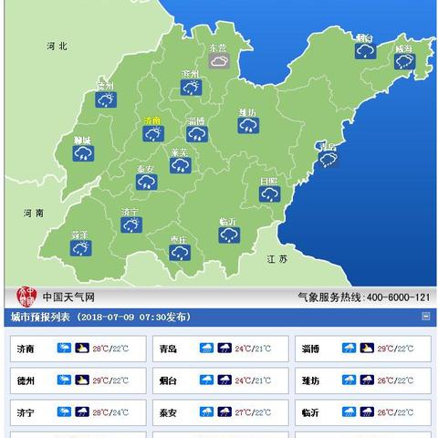 潍坊未来15天天气预报（山东潍坊未来15天天气预报）