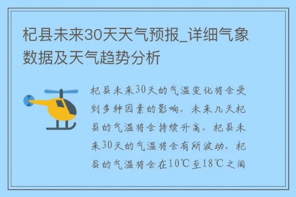 杞县天气预报15天（杞县天气预告）
