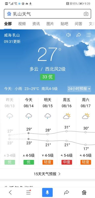 蠡县天气预报15天查询百度(蠡县最新天气) 蠡县天气预报15天查询百度(蠡县最新天气)