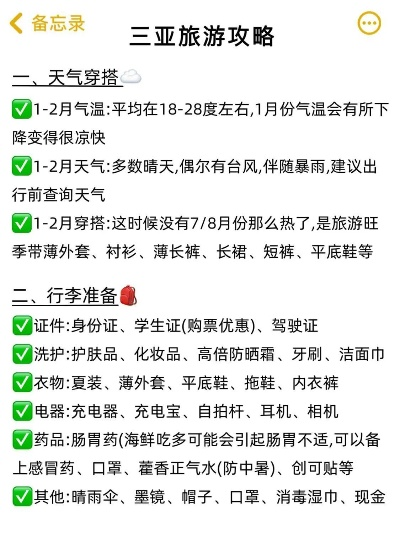 三亚几月份去最佳时间？这份全年旅行指南请收好