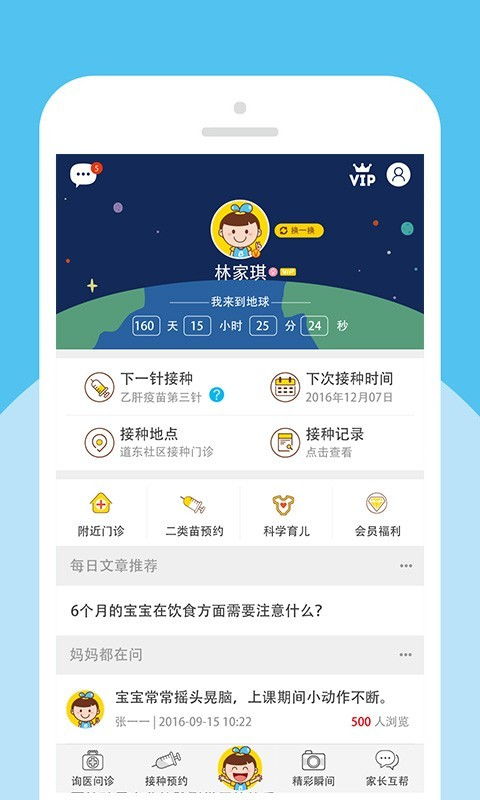 宝贝计划app下载免费版V69.14.7.190ios版本-推荐 宝贝计划app下载免费版V69.14.7.190ios版本-推荐