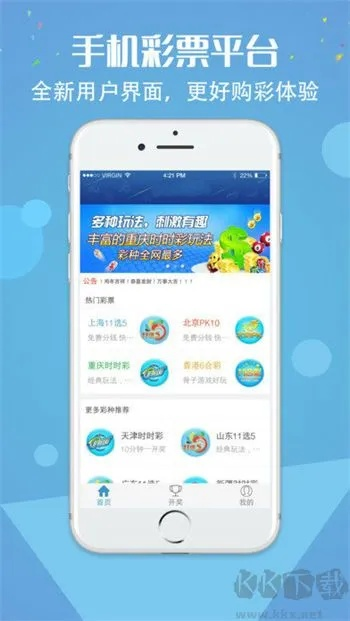 多彩宝app下载免费版V98.35.176.87ios版本-好用