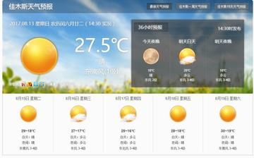 绥棱天气预报，从数据看日常，用温度丈量生活