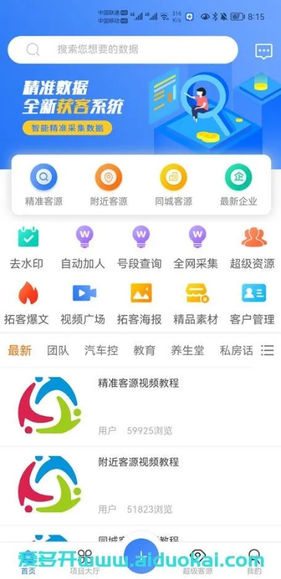 u8国际客户端免费版V13.30.17.107苹果版本-好用