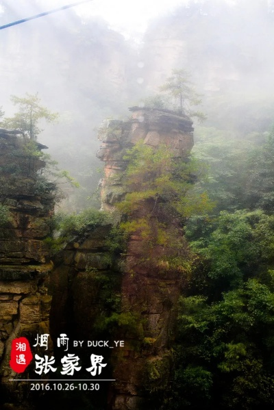 长沙与张家界，十五日天气变幻下的湘韵之旅