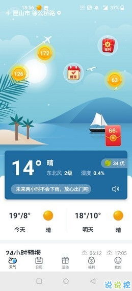 广东11选五开奖走势图最新版本V79.8.108.15安卓版本-推荐