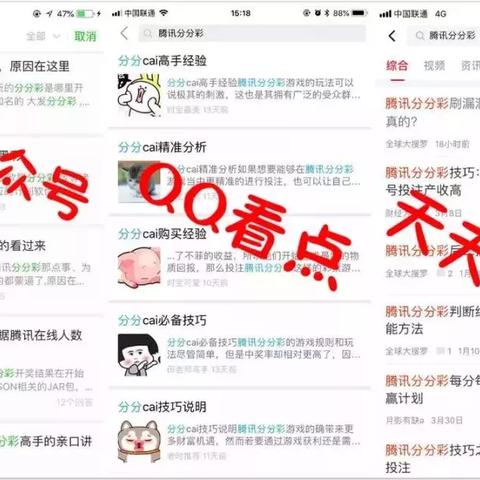 全天腾讯分分彩免费版V6.11.162.47安卓版本-推荐