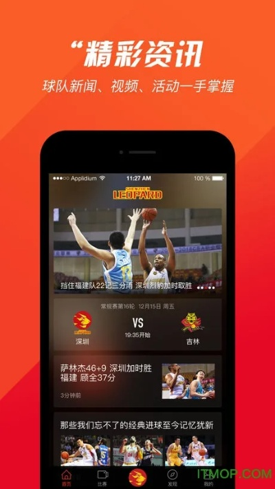 猎豹体育中心版V96.47.285.175安卓版本-好用 猎豹体育中心版V96.47.285.175安卓版本-好用