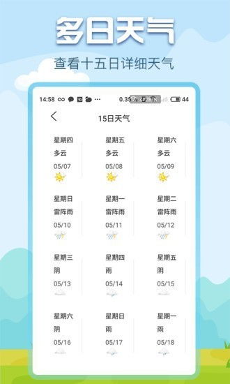 彩民之家APP下载-当地位值的天气,在虚空中寻找存在感 彩民之家APP下载-当地位值的天气,在虚空中寻找存在感