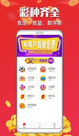 世界杯买彩票用什么软件买最新版本V6.59.172.293ios版本-好用 世界杯买彩票用什么软件买最新版本V6.59.172.293ios版本-好用