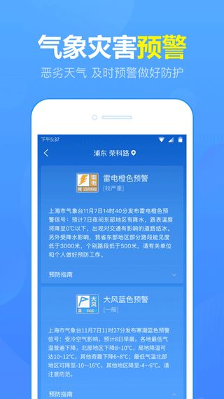火爆体育app官方下载-中国天气预报15天,科学预测如何改变我们的生活 火爆体育app官方下载-中国天气预报15天,科学预测如何改变我们的生活