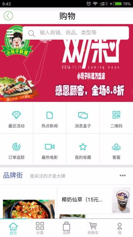 万盛彩票官网绿色版V50.85.71.125安卓版本-推荐 万盛彩票官网绿色版V50.85.71.125安卓版本-推荐