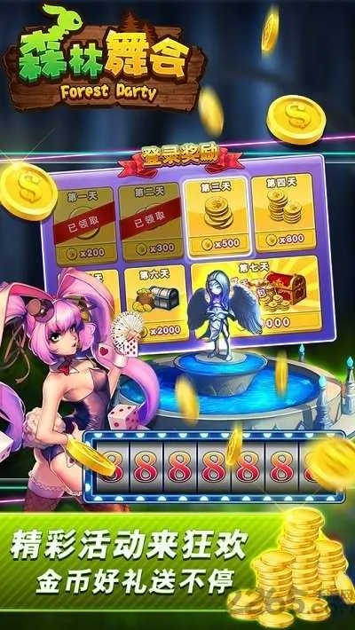街机游戏森林舞会最新版本V64.92.289.294ios版本-推荐