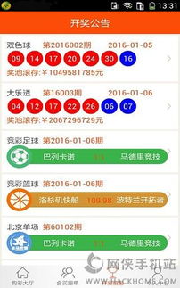 福彩3d17500论坛最新版本V10.43.191.63ios版本-好用 福彩3d17500论坛最新版本V10.43.191.63ios版本-好用