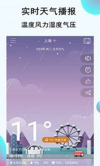 pg电子寻宝黄金城-山东各地天气预报15天查询，掌握未来天气，出行无忧