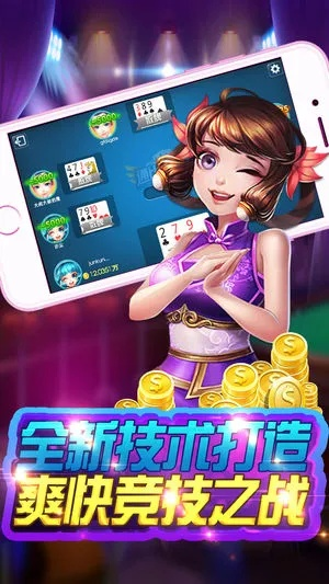 能够赚钱的棋牌类游戏绿色版V15.88.125.31安卓系统版本-好用 能够赚钱的棋牌类游戏绿色版V15.88.125.31安卓系统版本-好用