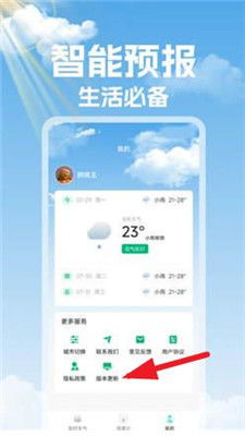 赏金达人app下载-福建天气预报15天查询，掌握未来天气，出行更从容