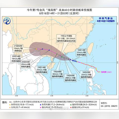 台风路径实时追踪,科技如何守护风雨中的安全 台风路径实时追踪,科技如何守护风雨中的安全