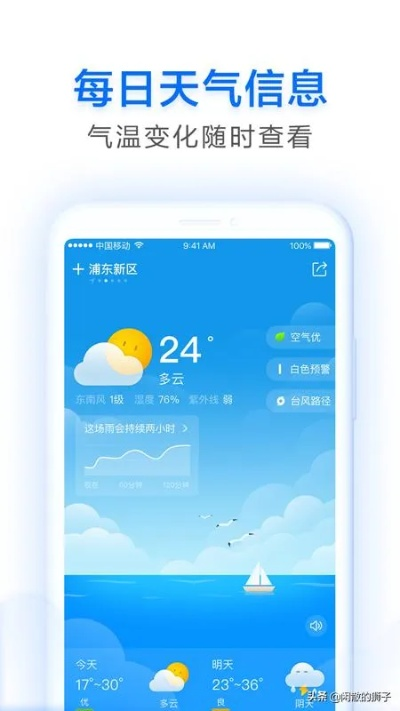 预报天气最准的软件是哪个？实测对比告诉你答案