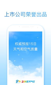 安吉天气预报15天查询，掌握天气变化，从容规划每一天