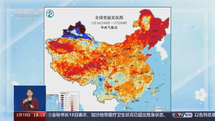 冷暖共此时,全国温度实时监测图里的中国脉动 冷暖共此时,全国温度实时监测图里的中国脉动