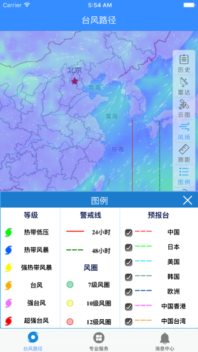 实时台风路径App下载,掌握台风动态,守护家人安全 实时台风路径App下载,掌握台风动态,守护家人安全