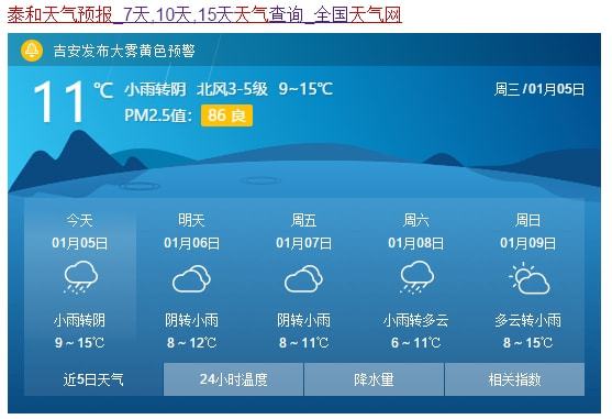 泰和天气，四季流转间的温柔与热烈