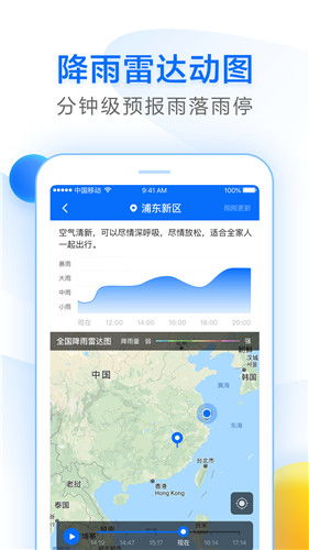 安庆天气预报15天查询，掌握未来半月天气，出行生活更从容
