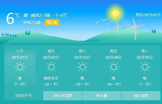 宁阳县天气预报，掌握天气变化，从容应对每一天