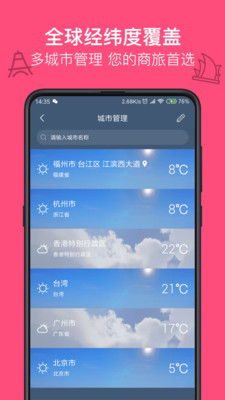 回溯晴雨，如何轻松查询过去一个星期的天气预报